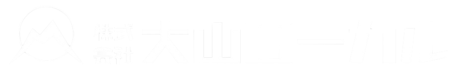 ダミー_01株式会社大山ローカル